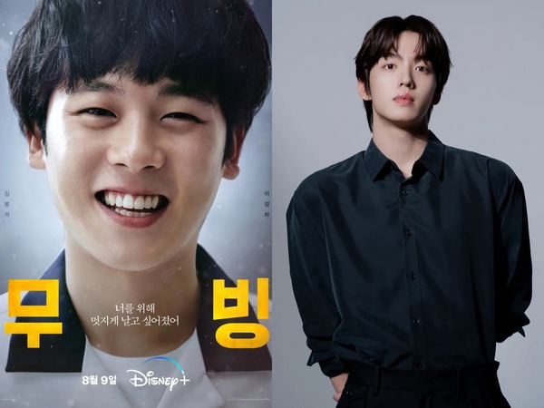 『ムービング2』ボンソク役が交代？イ・ジョンハの入隊で新人俳優起用説…Disney+は「確認不可」