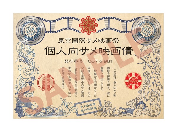 個人向けサメ映画債