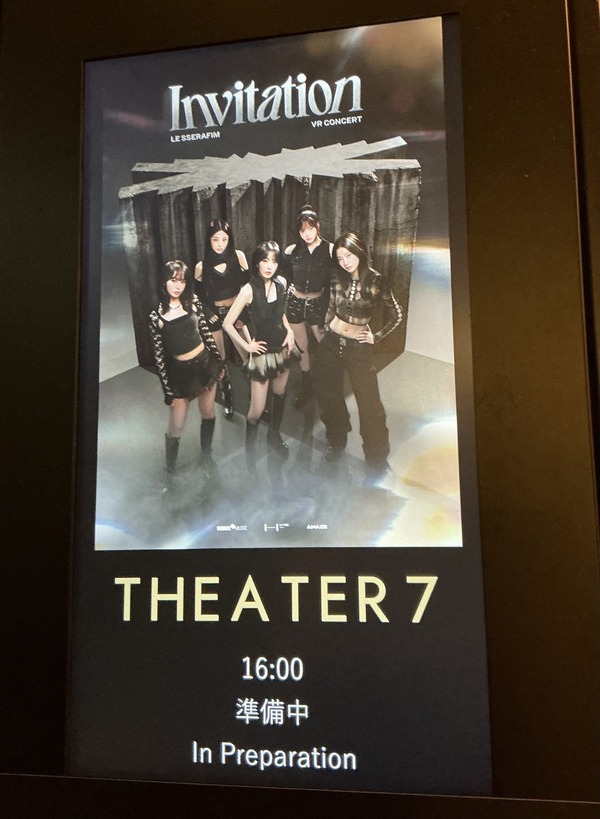 『LE SSERAFIM VR CONCERT：INVITATION』筆者撮影