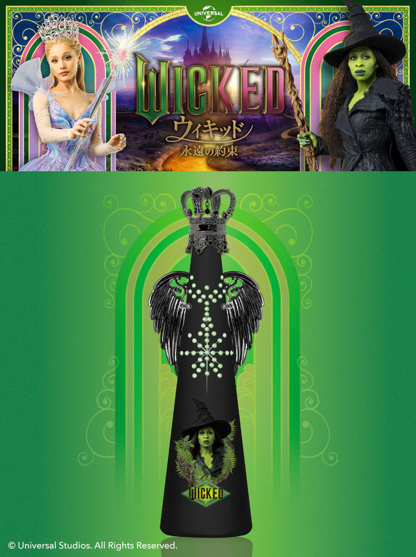 ウィキッドコラボボトル～ELPHABA～