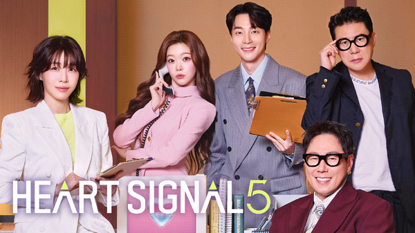 「HEART SIGNAL5」© CHANNEL A All rights reserved.