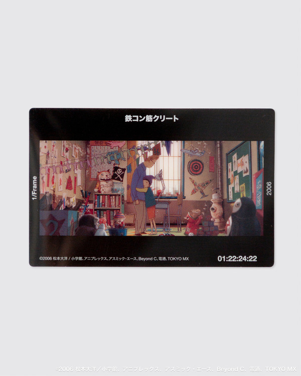 1/Frame 『鉄コン筋クリート』©2006松本大洋/小学館、アニプレックス、アスミック・エース、Beyond C.、電通、TOKYO MX