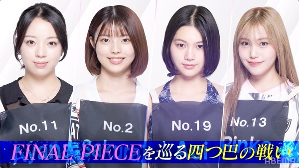 「WORLD SCOUT: THE FINAL PIECE」#9（C）AbemaTV,Inc.