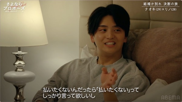 ABEMA「さよならプロポーズ viaオーストラリア」（C）AbemaTV, Inc.