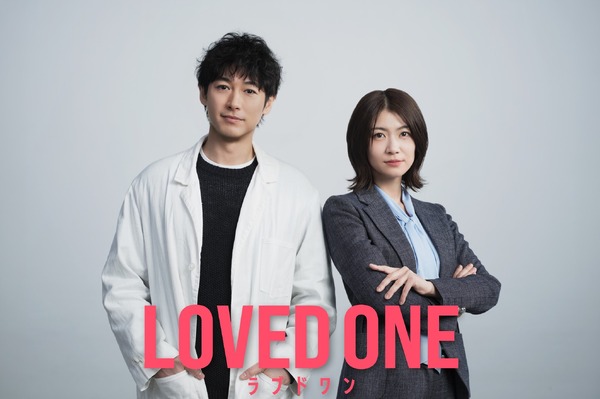 「LOVED ONE」©フジテレビ