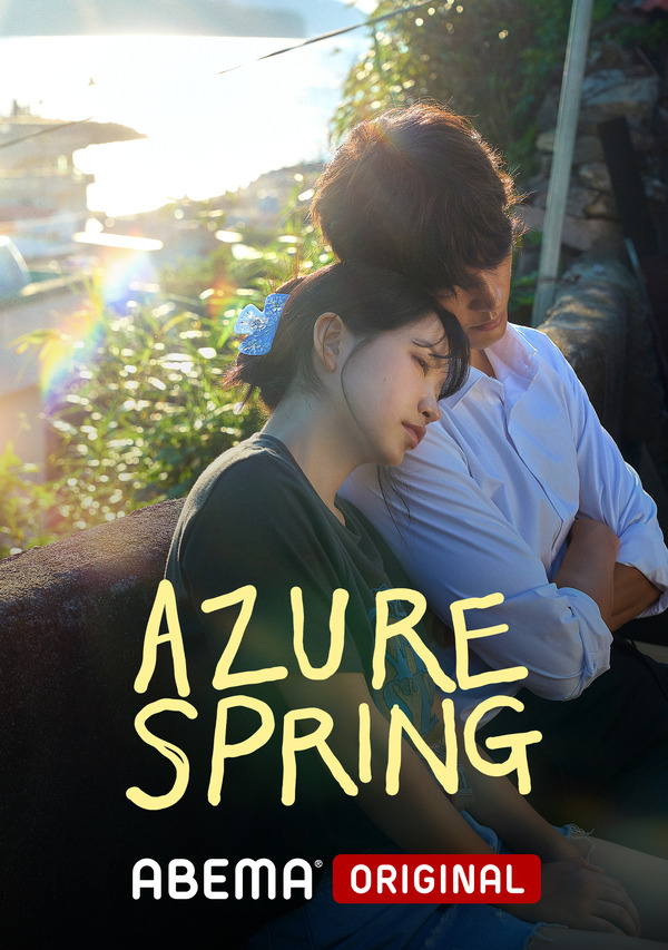 「Azure Spring」© OZ Arena Inc. All Rights Reserved.