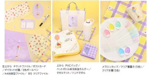 「キャトルレーヴ」 ディズニーコレクション