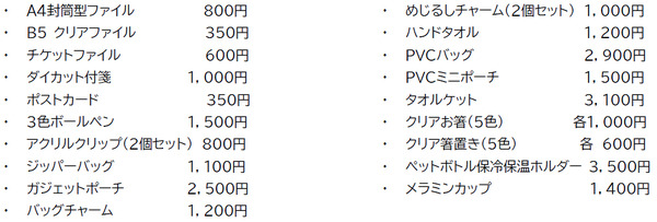 「キャトルレーヴ」 ディズニーコレクション