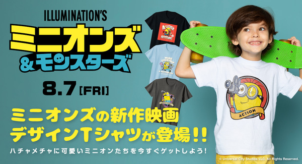 『ミニオンズ＆モンスターズ』公開記念デザインTシャツ