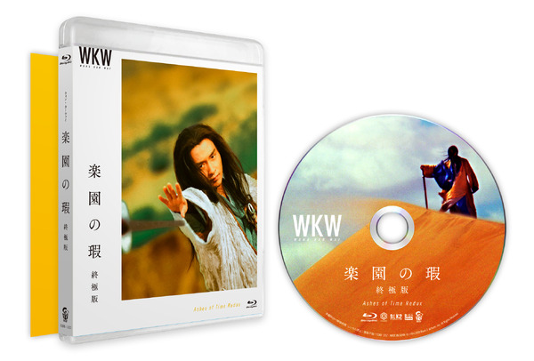 『楽園の瑕 終極版』Blu-ray