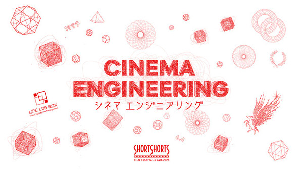 世界中の「面白い！」が集まる、五感で楽しむショートフィルムの祭典「SSFF ＆ ASIA 2026」注目作をピックアップ
