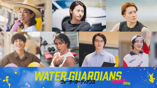 映画『ウォーターガーディアンズ』Ⓒ映画「ウォーターガーディアンズ」製作委員会