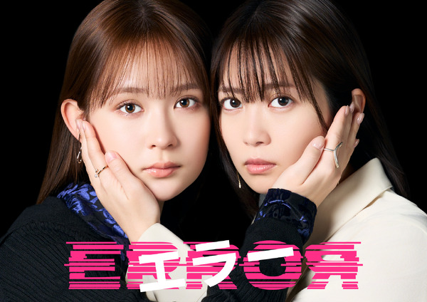 「エラー」ⒸABCテレビ