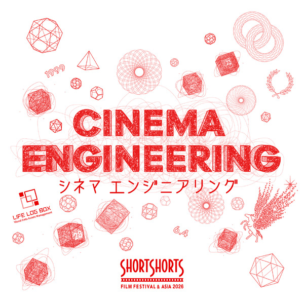 ショートショート フィルムフェスティバル & アジア 2026