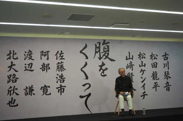 木村大作『腹をくくって』企画発表記者会見