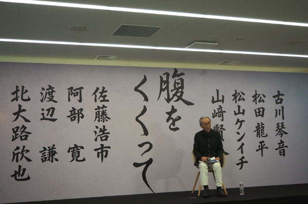 木村大作『腹をくくって』企画発表記者会見
