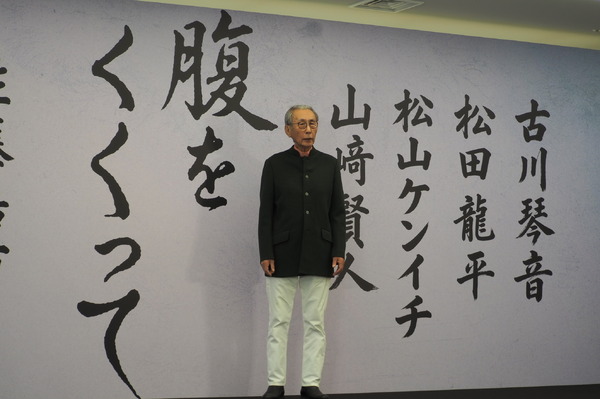 木村大作『腹をくくって』企画発表記者会見