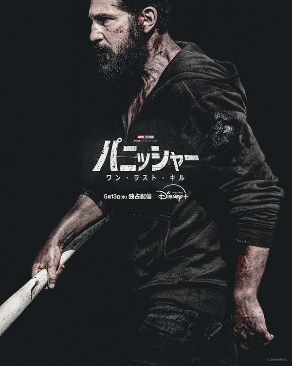 「マーベル・テレビジョン スペシャル・プレゼンテーション：パニッシャー：ワン・ラスト・キル」©︎2026 Marvel