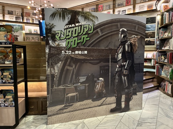 SHIBUYA TSUTAYA COLLABORATION CAFÉ inspired by スター・ウォーズ／マンダロリアン・アンド・グローグー