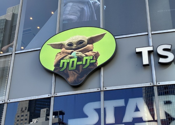 SHIBUYA TSUTAYA COLLABORATION CAFÉ inspired by スター・ウォーズ／マンダロリアン・アンド・グローグー