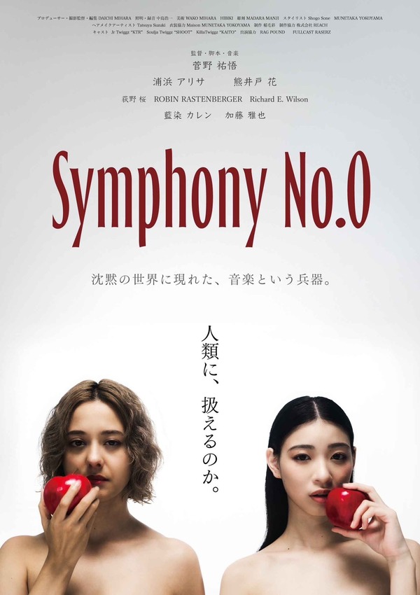 『Symphony No.0』