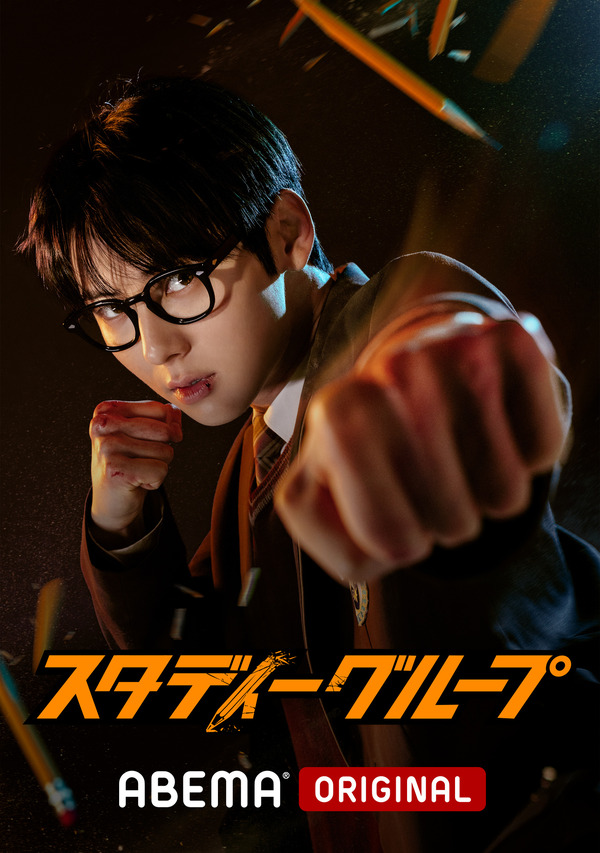 「スタディーグループ」(C)TVING Co., Ltd, All Rights Reserved.