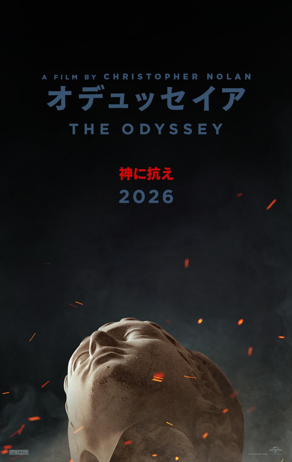 『オデュッセイア』ティザービジュアル
