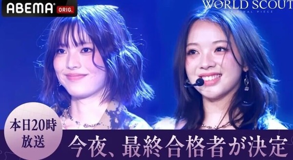 「WORLD SCOUT: THE FINAL PIECE」最終回（C）AbemaTV,Inc.