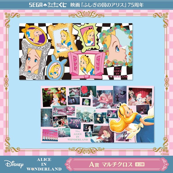 A賞：マルチクロス／© Disney