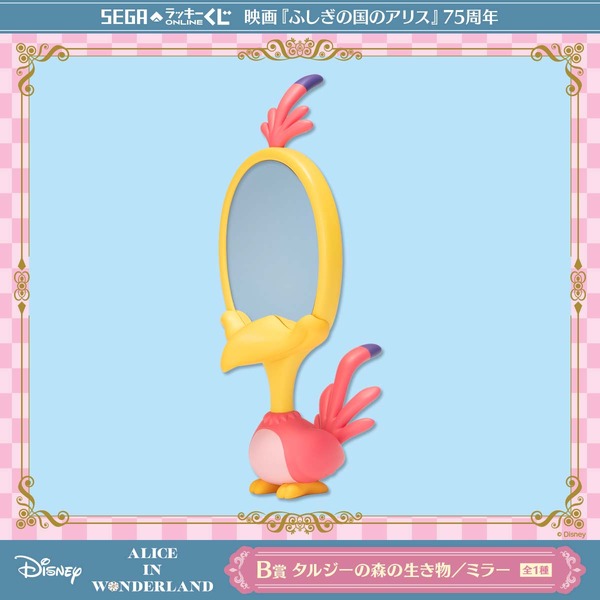 B賞：タルジーの森の生き物／ミラー／© Disney