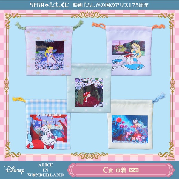 C賞：巾着／© Disney