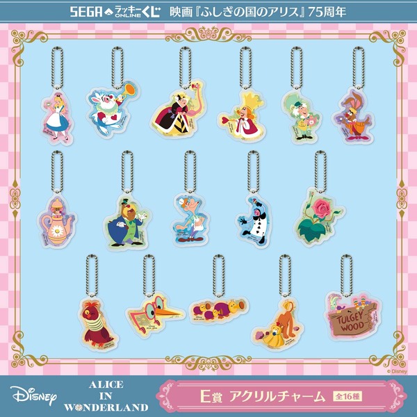 E賞：アクリルチャーム／© Disney