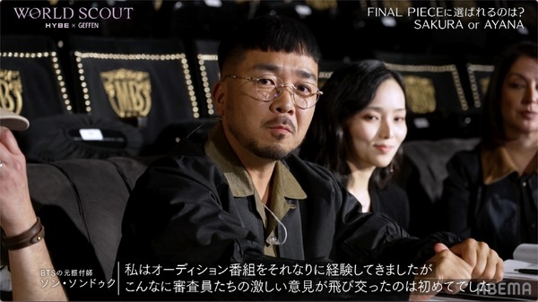 「WORLD SCOUT： THE FINAL PIECE」#12　（C）AbemaTV,Inc.