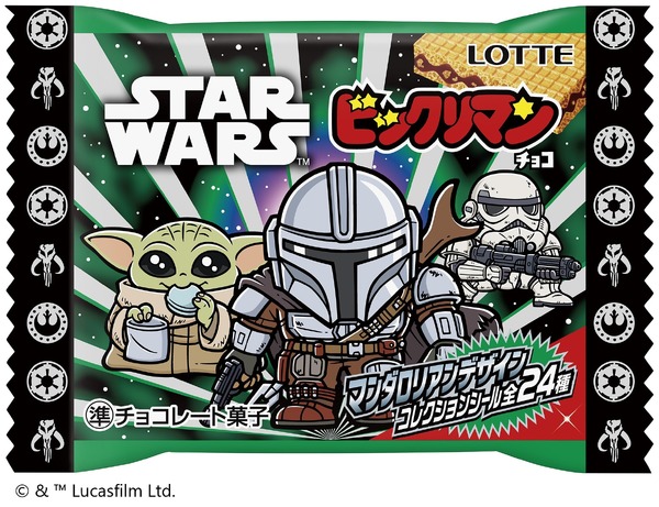 「スターウォーズ／ビックリマンチョコ＜マンダロリアン＆グローグー＞」© & ™ Lucasfilm Ltd.