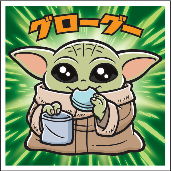 「スターウォーズ／ビックリマンチョコ＜マンダロリアン＆グローグー＞」© & ™ Lucasfilm Ltd.