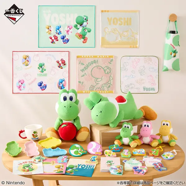 「一番くじ スーパーマリオ with YOSHI」© Nintendo