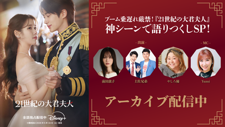 「21世紀の大君夫人」(C) 2026. MBC. All Rights reserved.