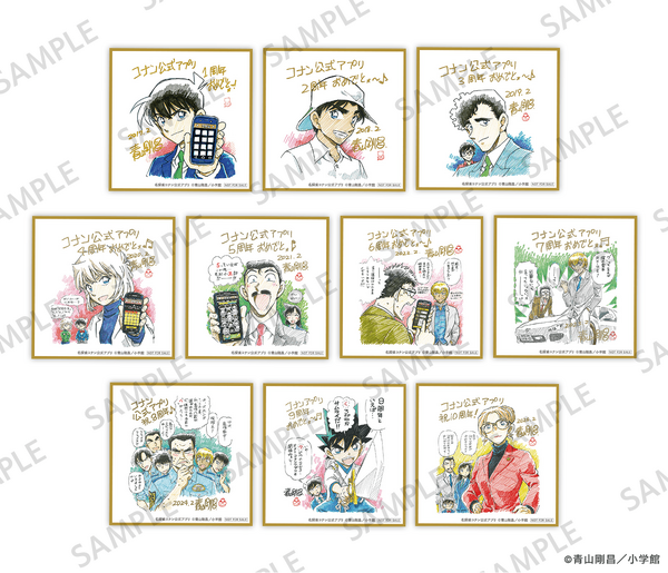 【購入特典】青山先生描き下ろし周年色紙風ステッカー