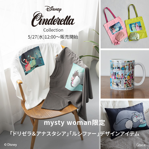 『シンデレラ』コレクション