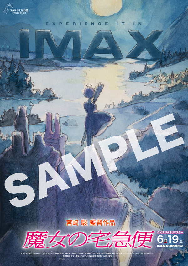 © 1989 Eiko Kadono/Hayao Miyazaki/Studio Ghibli, NIMAX® is a registered trademark of IMAX Corporation