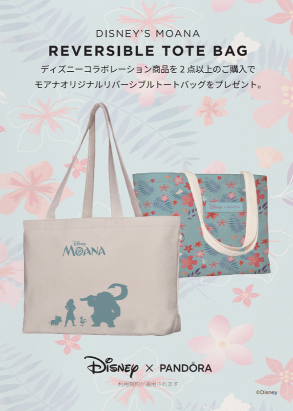 Disney x Pandora (ディズニー x パンドラ) 「モアナと伝説の海」リバーシブル・トートバッグ
