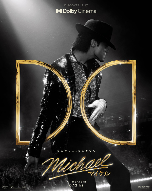 『Michael／マイケル』Dolby Cinema　（R）, TM & © 2026 Lions Gate Entertainment Inc. All Rights Reserved.