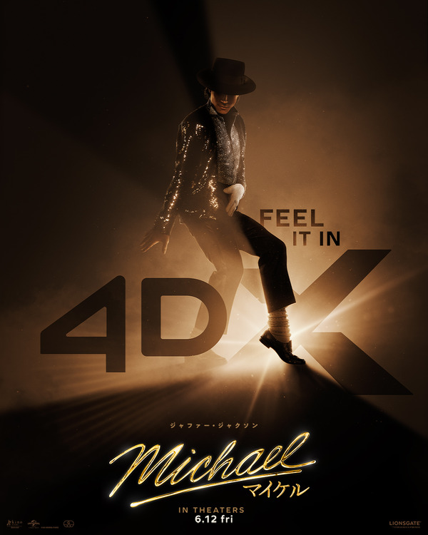 『Michael／マイケル』4DX　（R）, TM & © 2026 Lions Gate Entertainment Inc. All Rights Reserved.