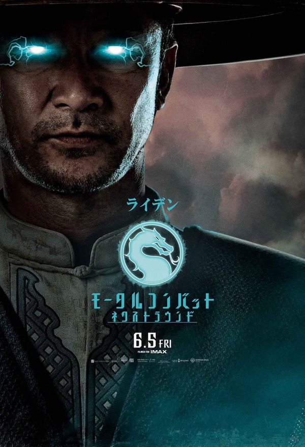 『モータルコンバット／ネクストラウンド』ライデン　©2026 Warner Bros. Ent. All rights reserved