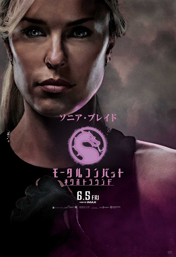 『モータルコンバット／ネクストラウンド』ソニア・ブレイド　©2026 Warner Bros. Ent. All rights reserved