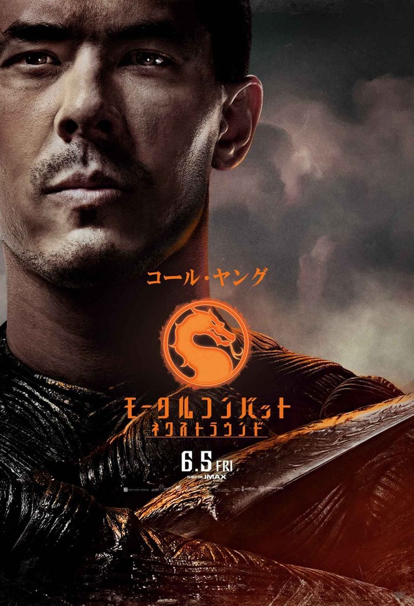 『モータルコンバット／ネクストラウンド』コール・ヤング　　©2026 Warner Bros. Ent. All rights reserved