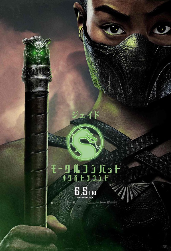 『モータルコンバット／ネクストラウンド』ジェイド　©2026 Warner Bros. Ent. All rights reserved