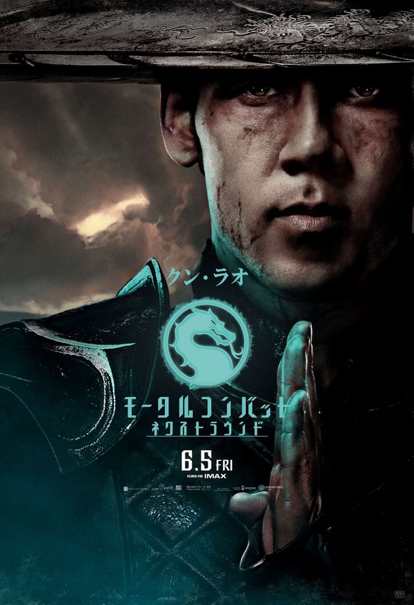 『モータルコンバット／ネクストラウンド』クン・ラオ　©2026 Warner Bros. Ent. All rights reserved