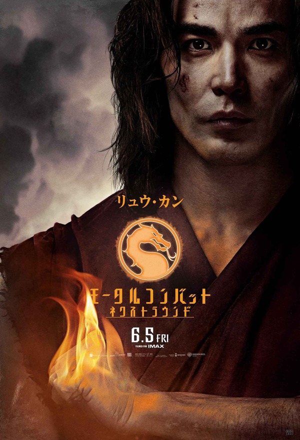 『モータルコンバット／ネクストラウンド』リュウ・カン　　©2026 Warner Bros. Ent. All rights reserved