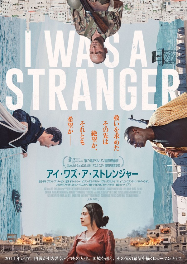 『アイ・ワズ・ア・ストレンジャー』© 2025 Refugee The Film.LLC